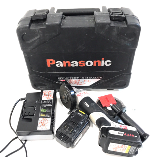 Panasonic EZ46A2LS2G-H 充電 ディスクグラインダー